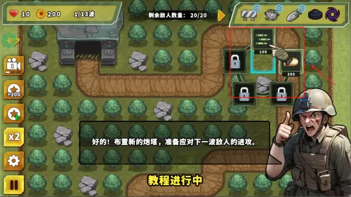 炮塔防御之王安卓版