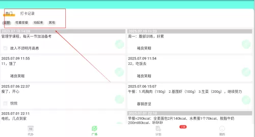 绿皮计划