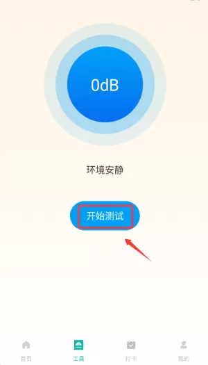 健步行者
