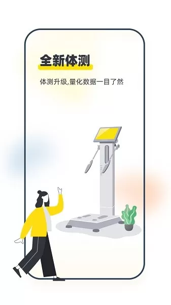 坚蛋运动最新版