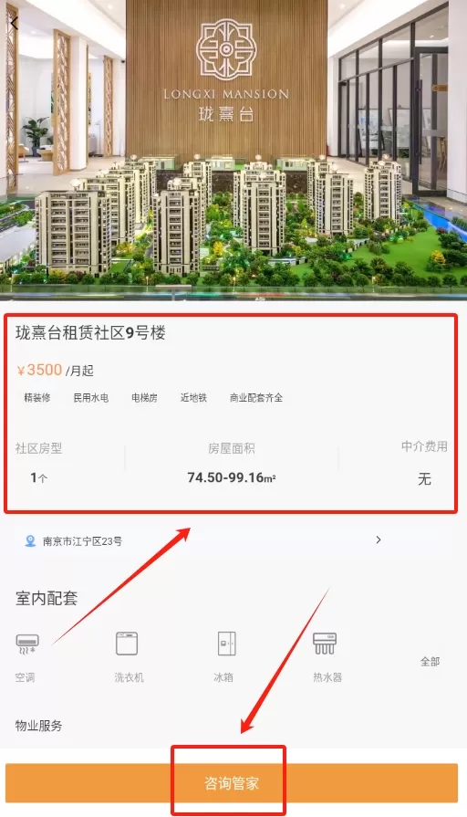 瑾家社区