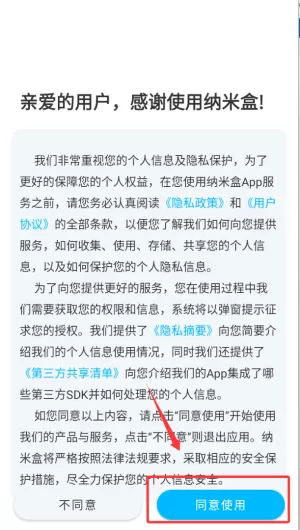 纳米盒英语点读机