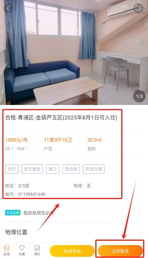 蘑菇公寓