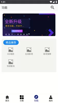 酷酷软件