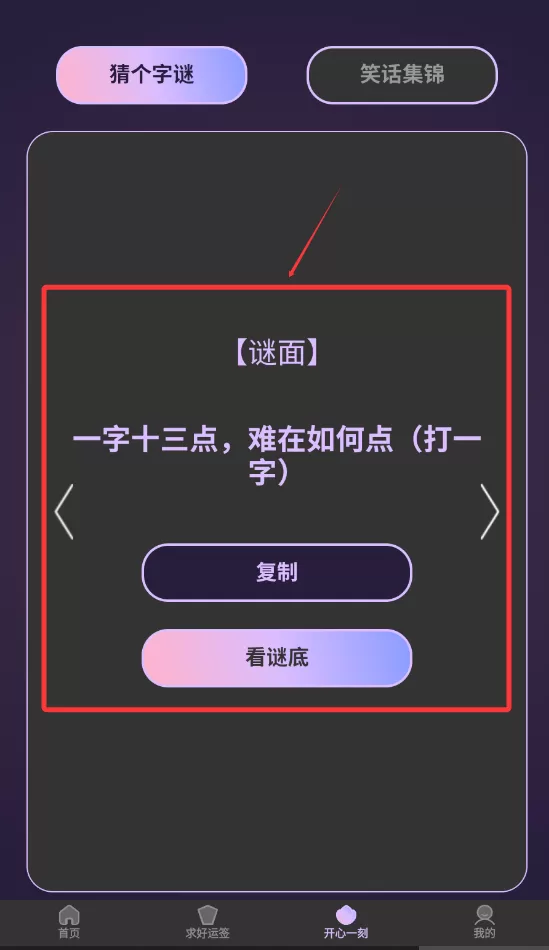 趣享一刻