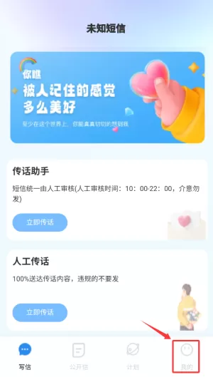 匿名短信