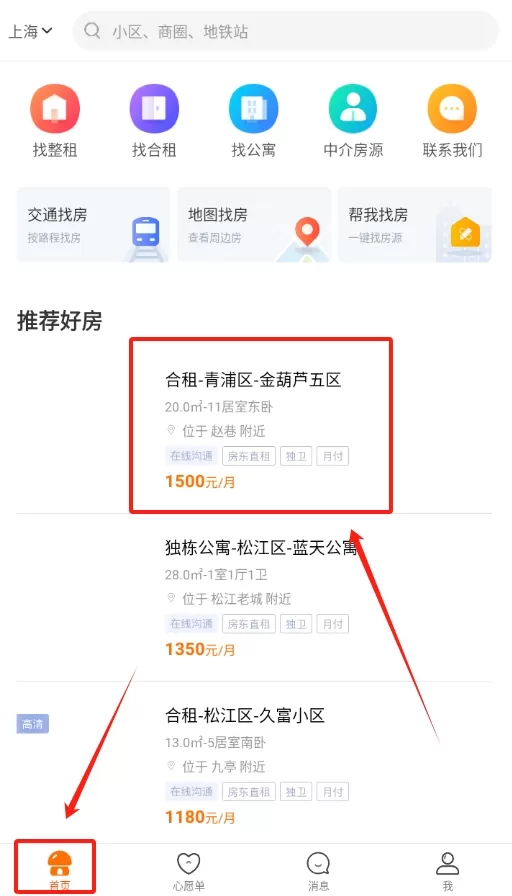 蘑菇公寓