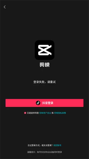 剪映免费版