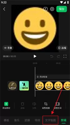 秒剪最新版