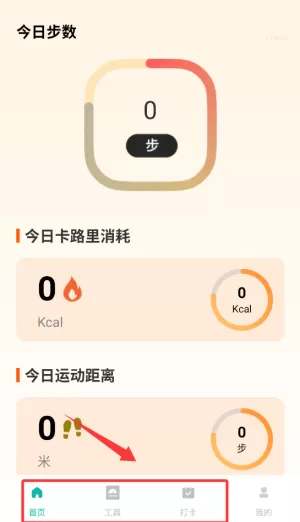 健步行者