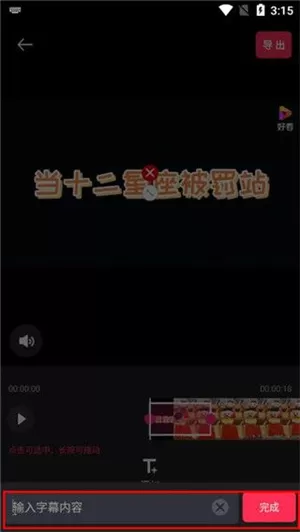 剪辑猫去水印