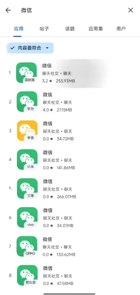 奇妙应用2025