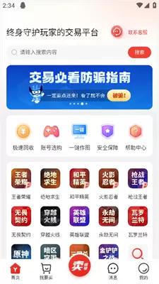 交易游官方