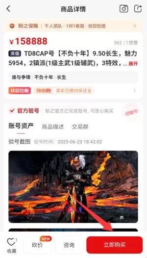 盼之账号交易平台
