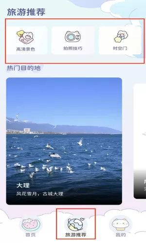 咪兔相机