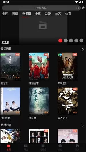 火苗电影