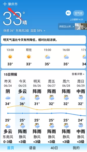 极佳天气