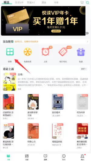 当当读书