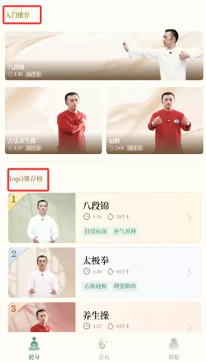 葫芦养生