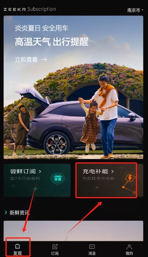 极氪订阅
