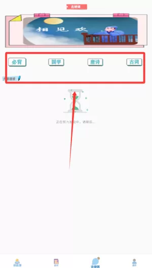 儿歌故事多
