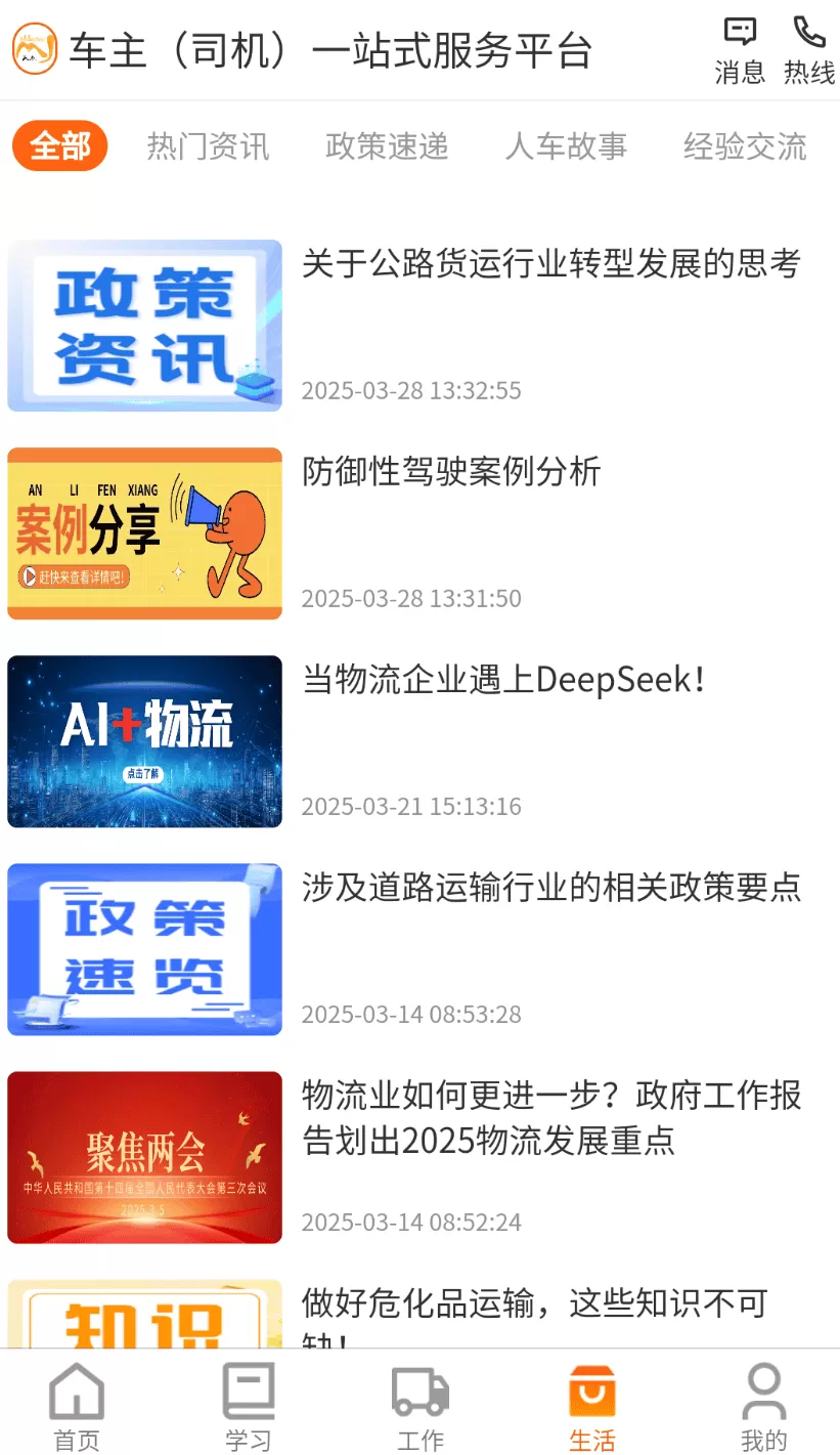 驾驾助