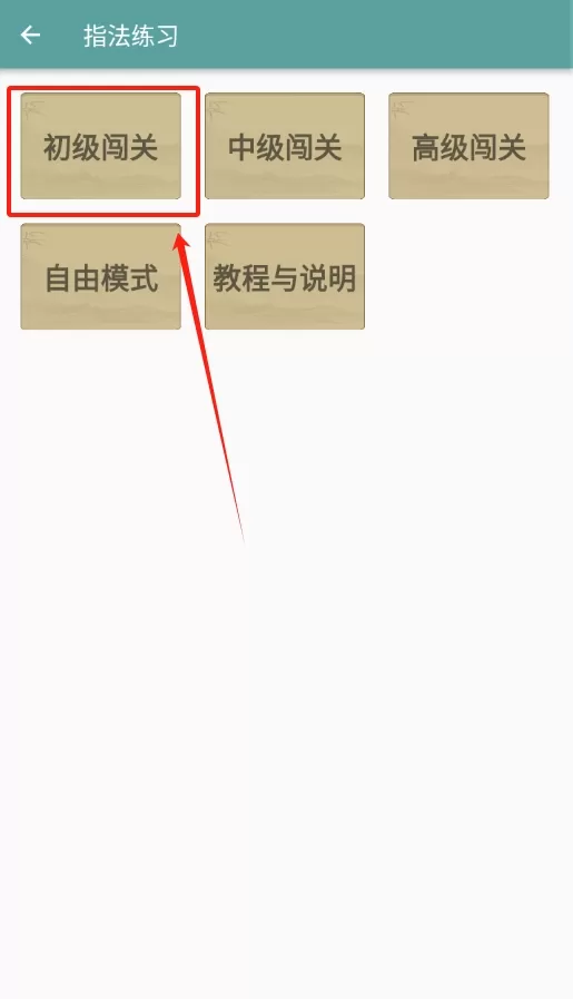 打字训练