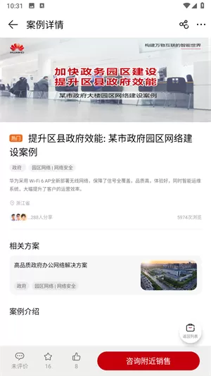 华为亿企飞