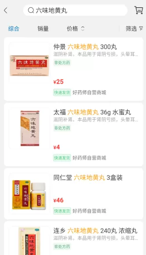 好药师