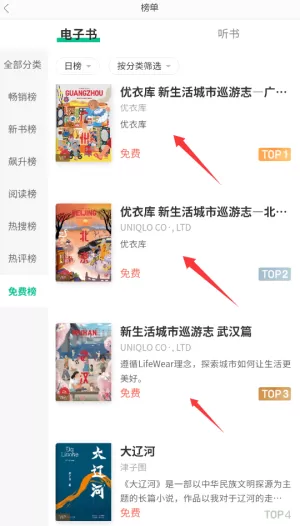 当当读书