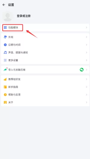滴答清单最新版