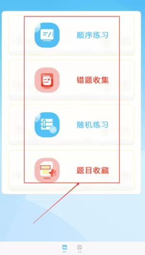 驾考模拟题库