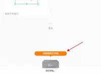 佳能打印安卓版