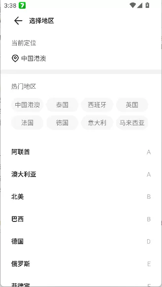 出境易app最新版本
