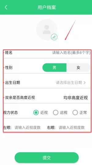 家庭视训师
