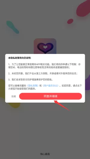 嗨心趣看