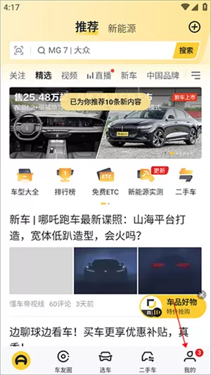 懂车帝二手车