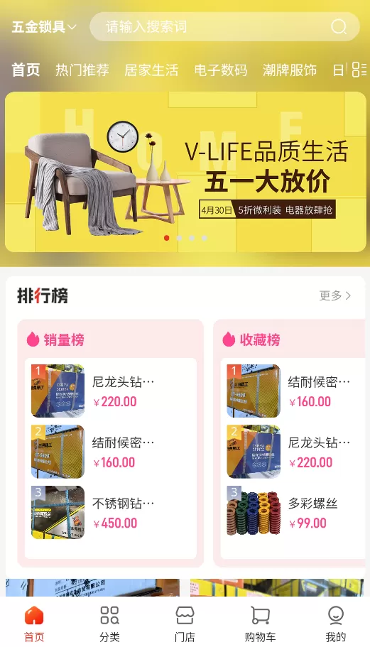 创通精工