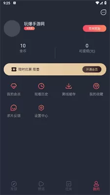 黑白弹幕网页版