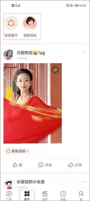 逗拍视频制作软件