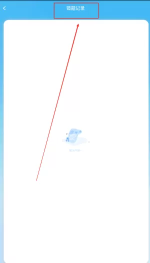 驾考模拟题库