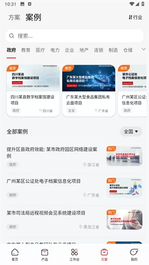 华为亿企飞
