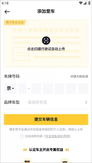 懂车帝二手车