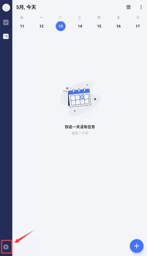 滴答清单最新版