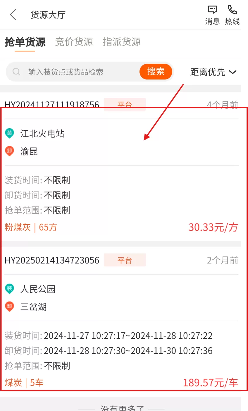 驾驾助