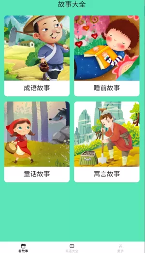 嗨心趣看