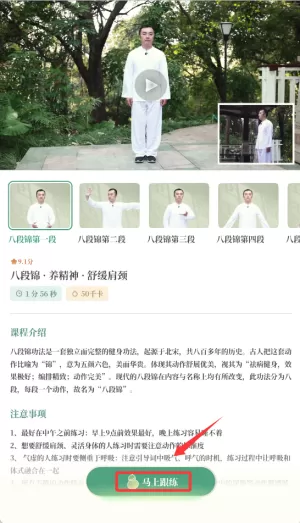 葫芦养生