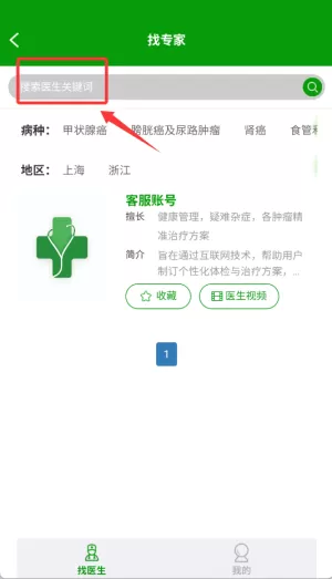 何患无医