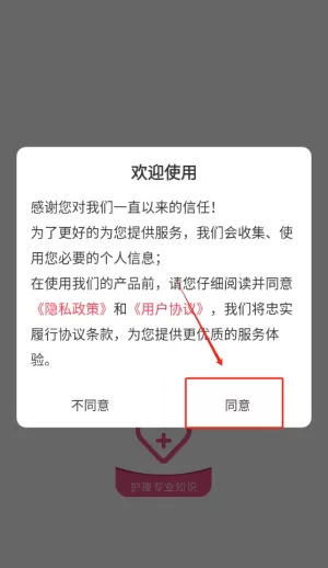 护理专业知识牛题库