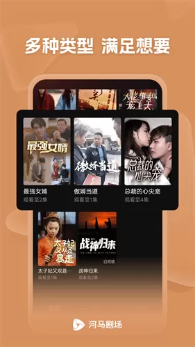 河马剧场短剧手机版